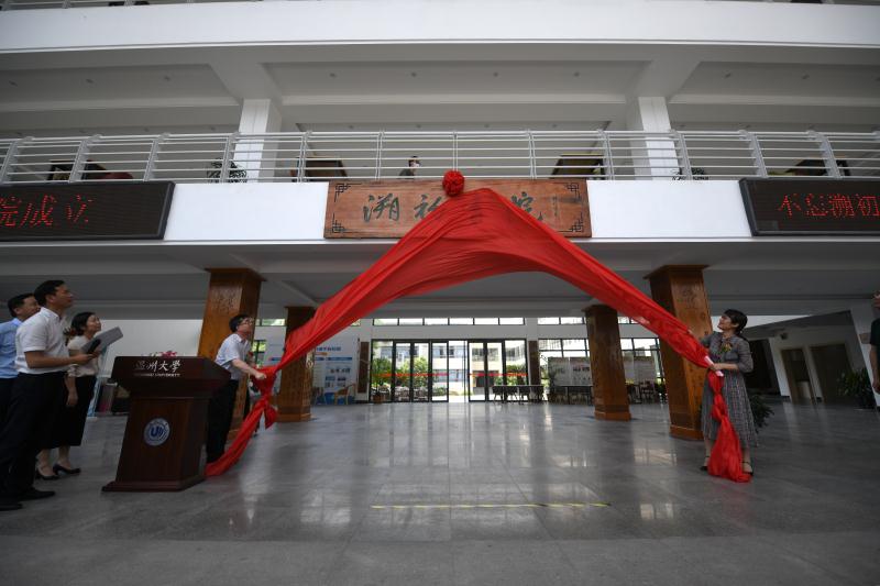 不忘教育初心 培养卓越教师--泥巴影院
溯初书院揭牌成立 不忘教育初心 培养卓越教师--泥巴影院
溯初书院揭牌成立